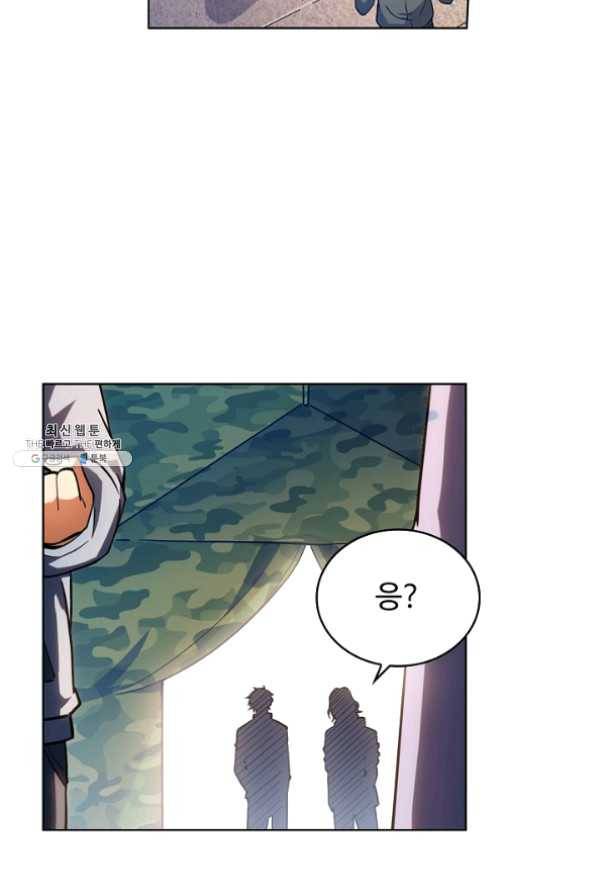 전직 법사 539화 23