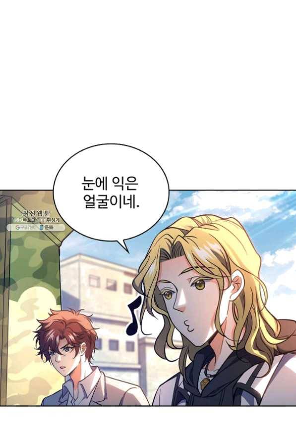 전직 법사 539화 24