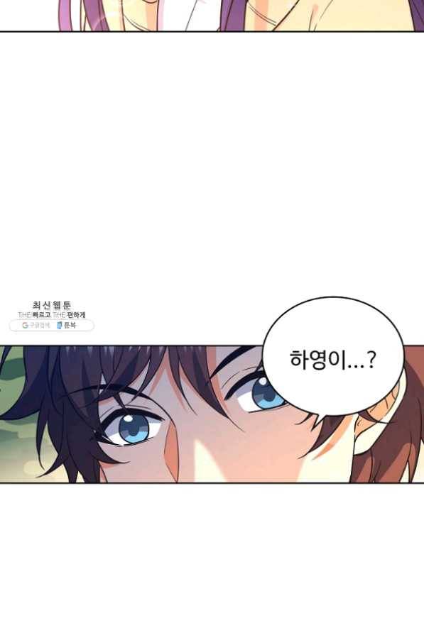 전직 법사 539화 26