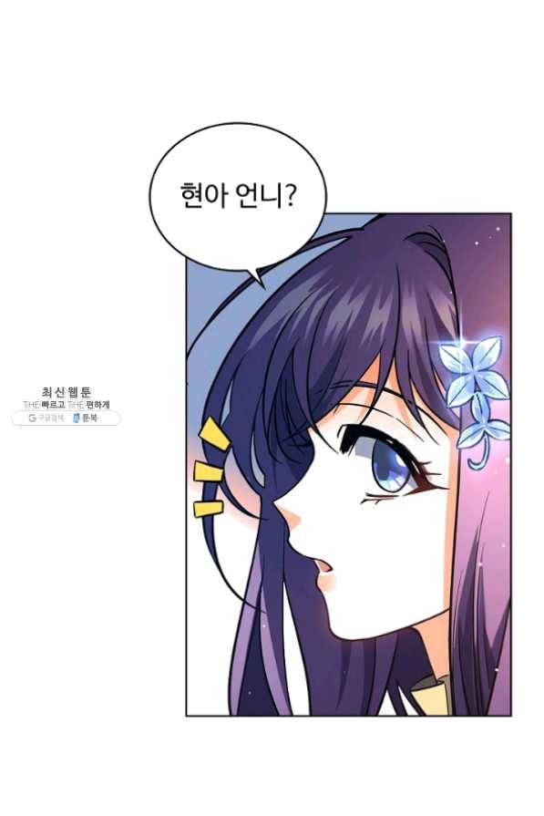 전직 법사 539화 28