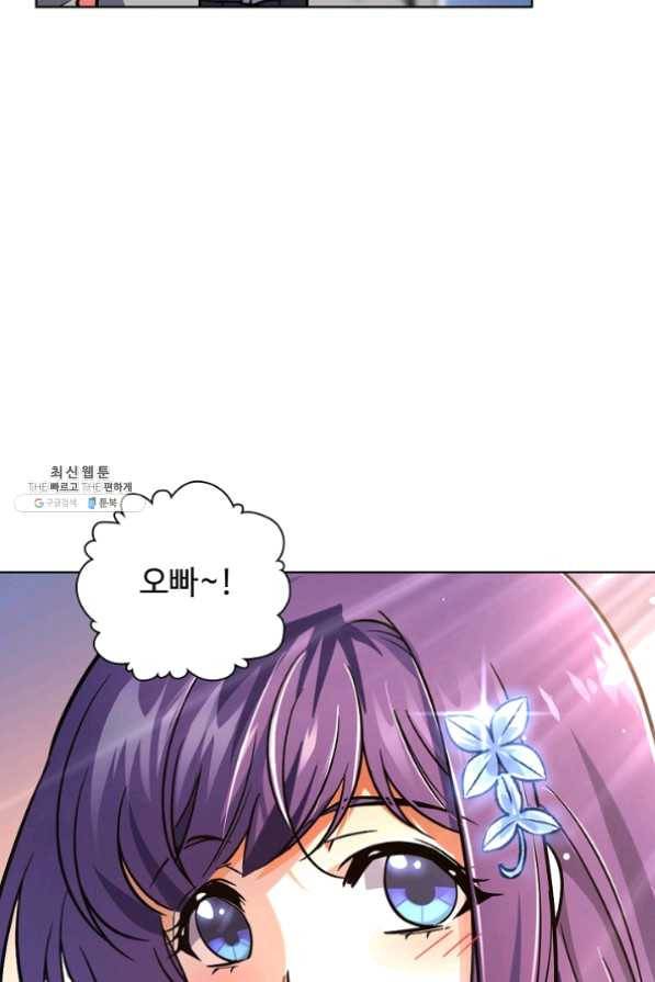 전직 법사 539화 31