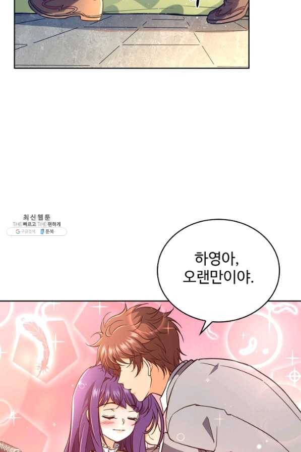 전직 법사 539화 34
