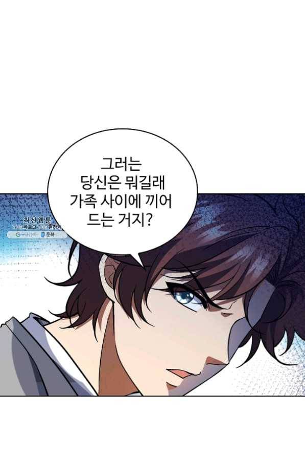 전직 법사 539화 39