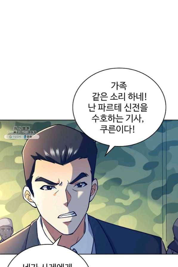 전직 법사 539화 40
