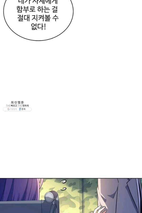 전직 법사 539화 41