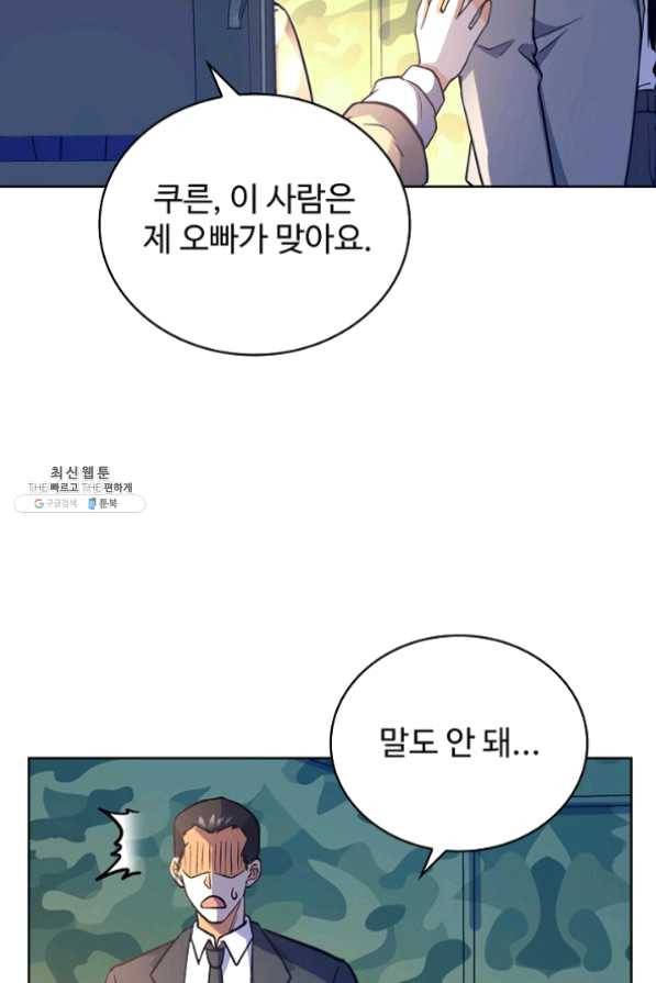 전직 법사 539화 42