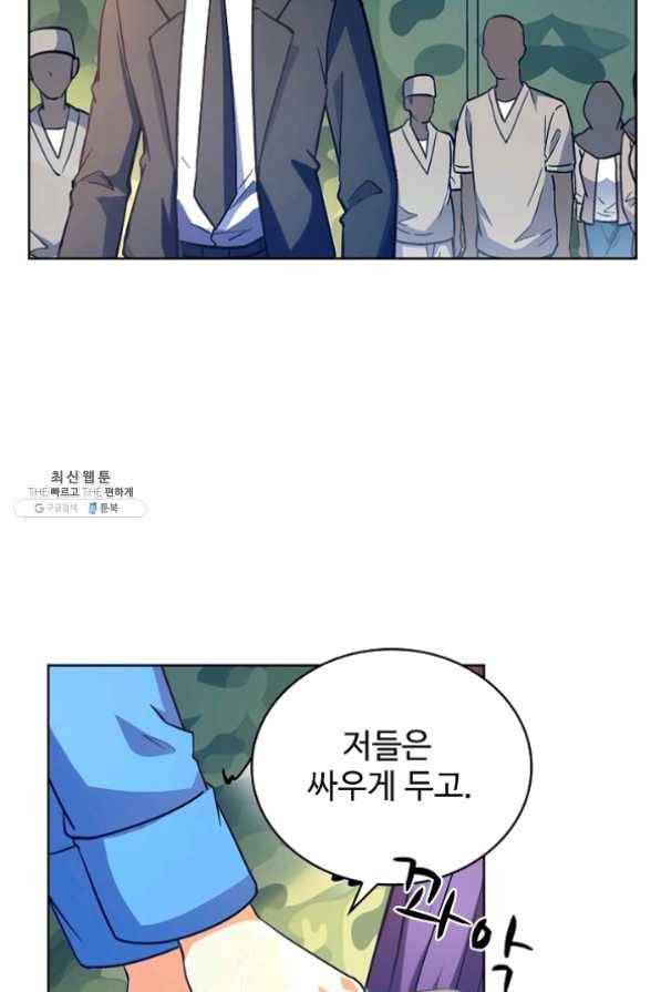 전직 법사 539화 43