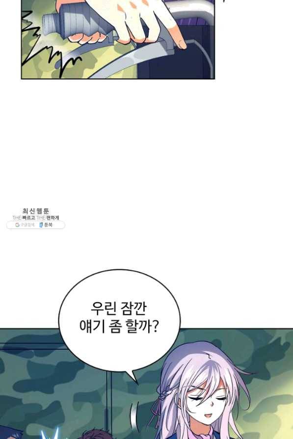 전직 법사 539화 44
