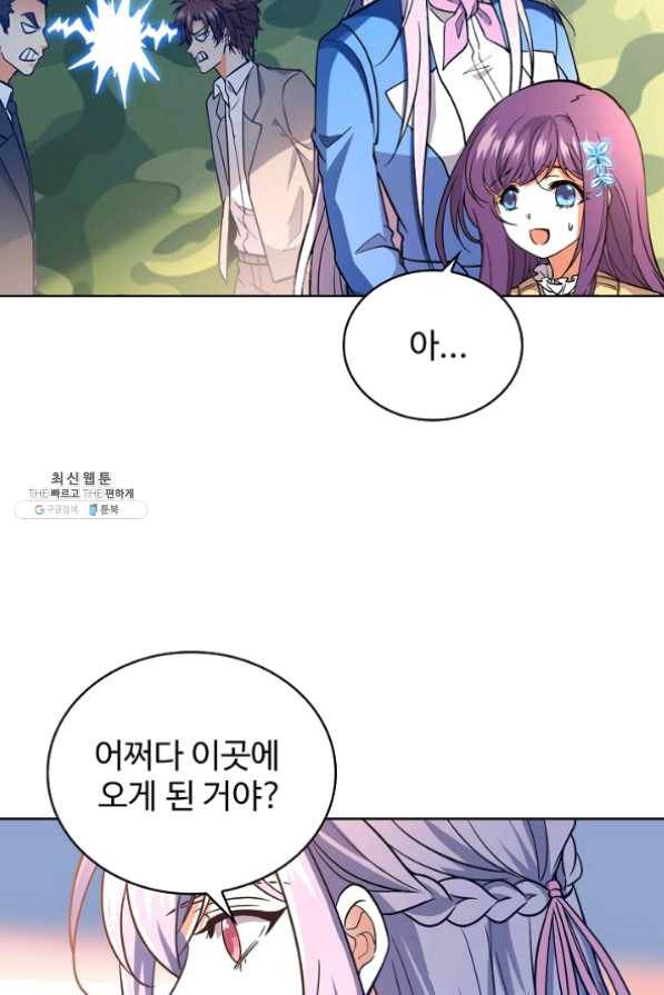 전직 법사 539화 45