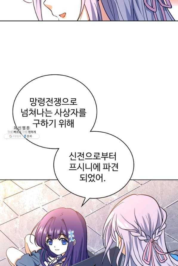 전직 법사 539화 46