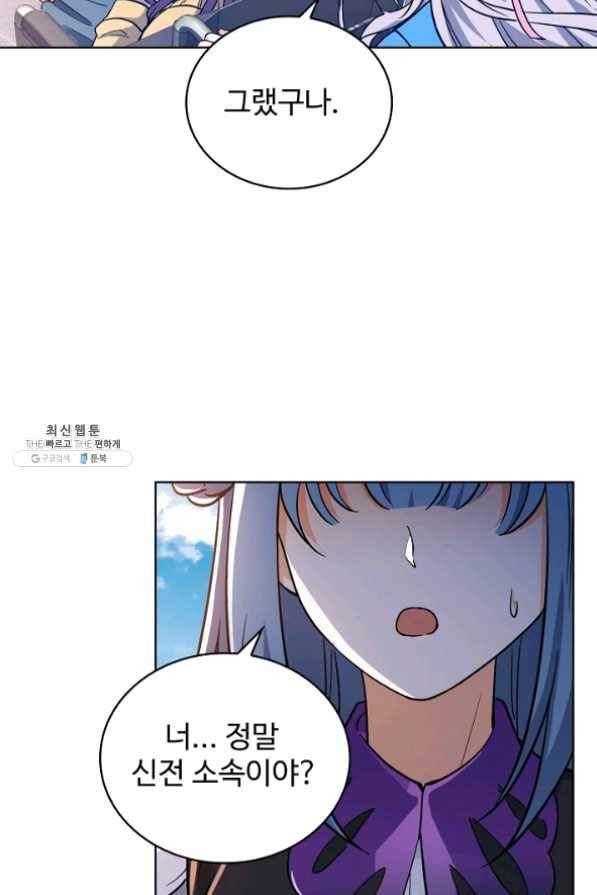전직 법사 539화 47