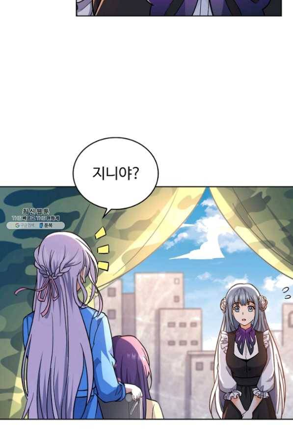 전직 법사 539화 48