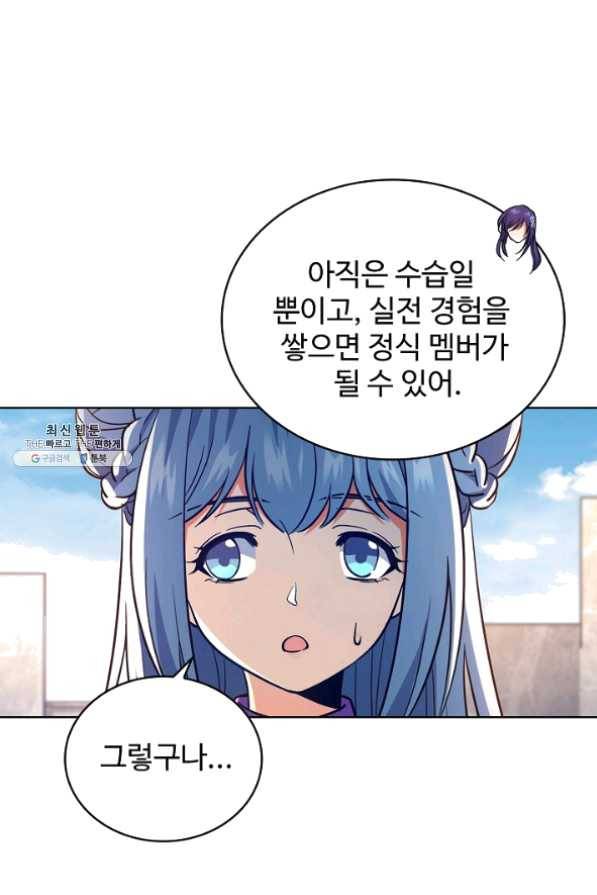 전직 법사 539화 49