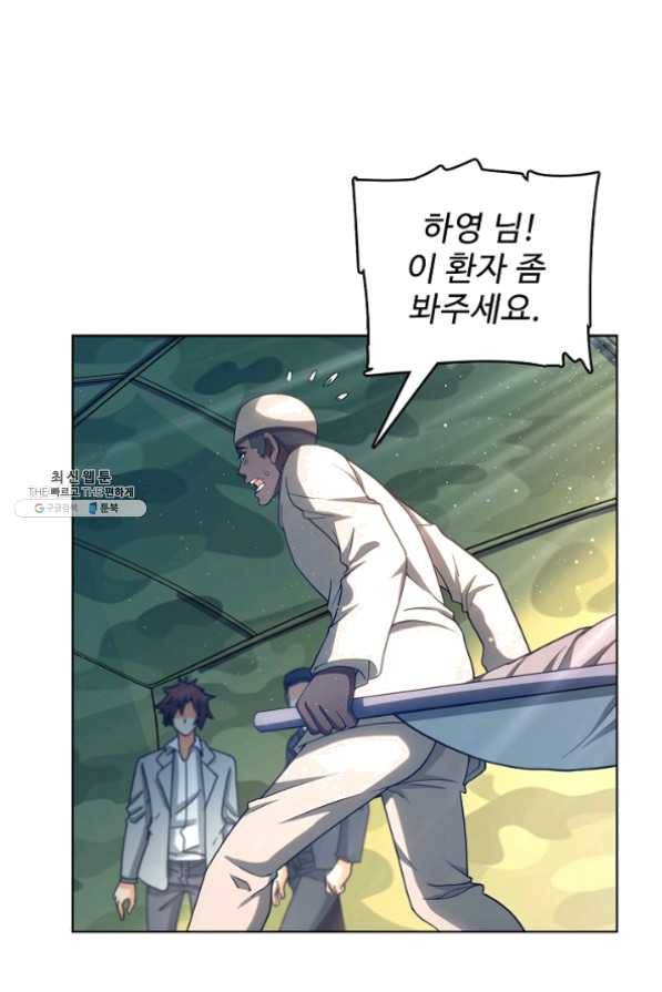 전직 법사 539화 50