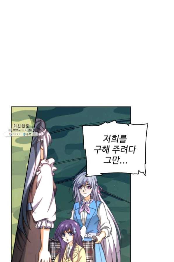 전직 법사 539화 51