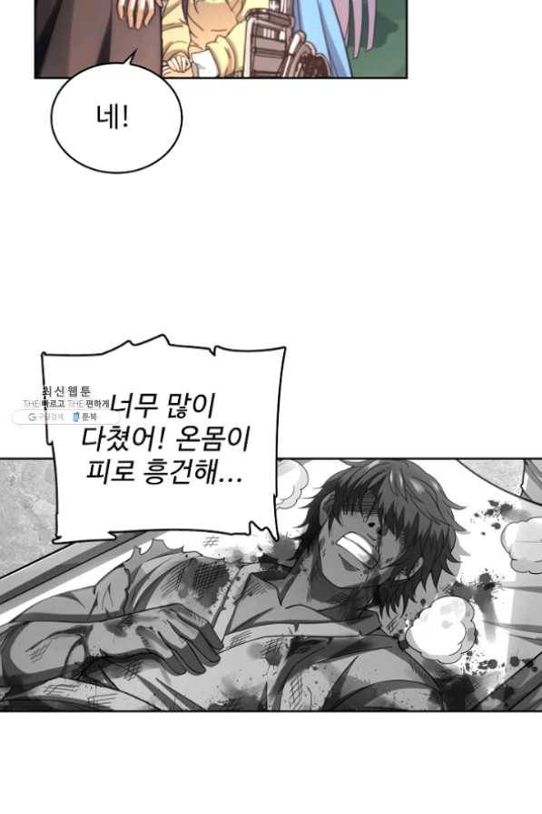 전직 법사 539화 52