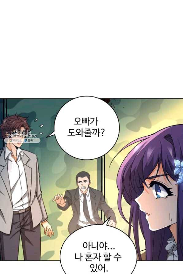 전직 법사 539화 53