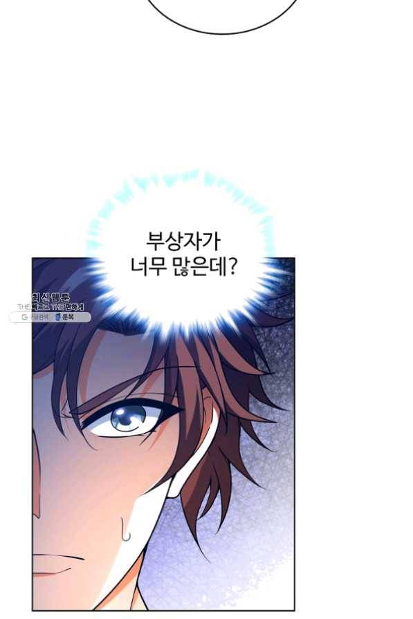 전직 법사 539화 54