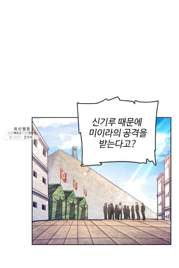 전직 법사 539화 55