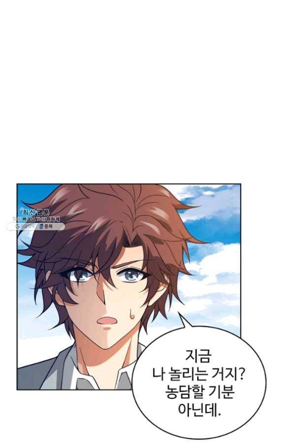전직 법사 539화 56