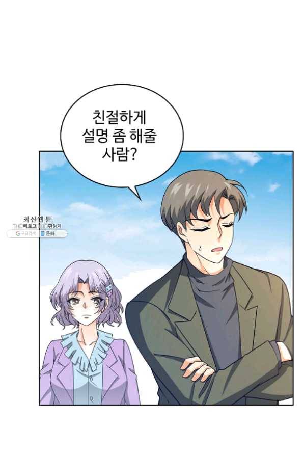전직 법사 539화 57