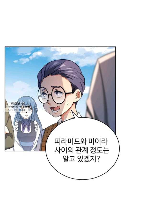 전직 법사 539화 58