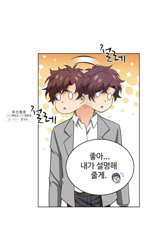 전직 법사 539화 59