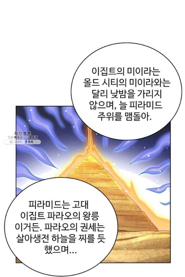 전직 법사 539화 60