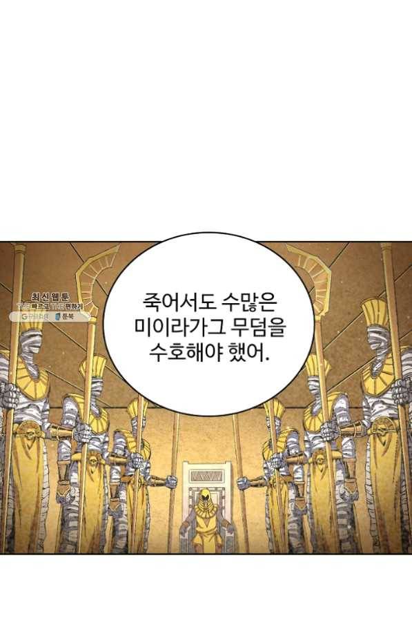 전직 법사 539화 61