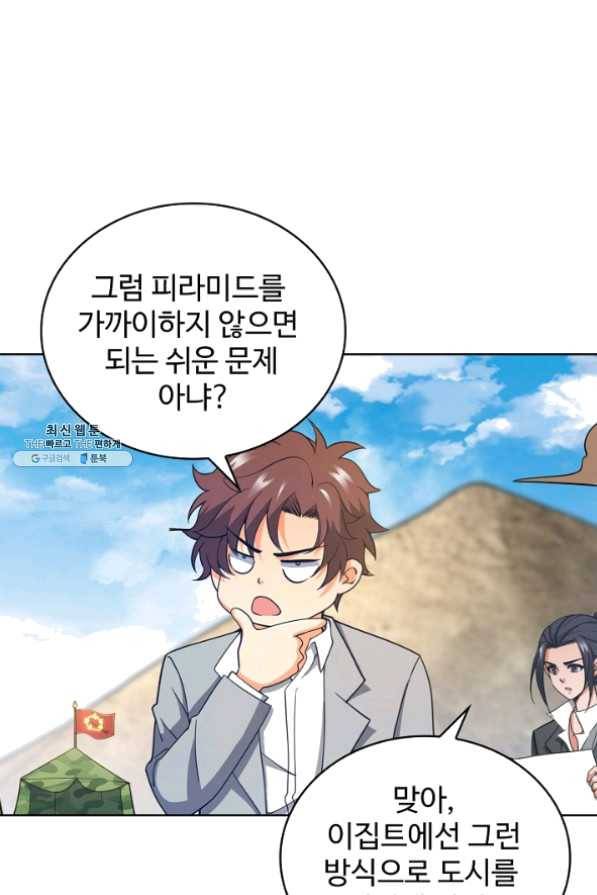 전직 법사 539화 62