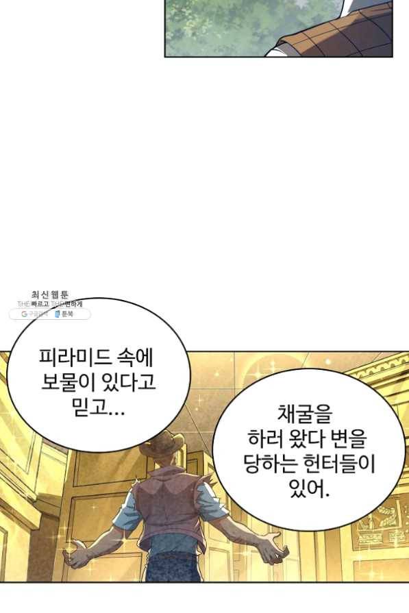 전직 법사 539화 64
