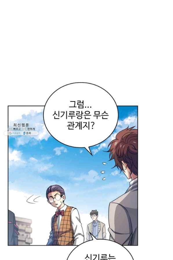 전직 법사 539화 65