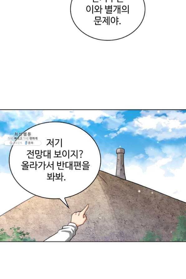 전직 법사 539화 66