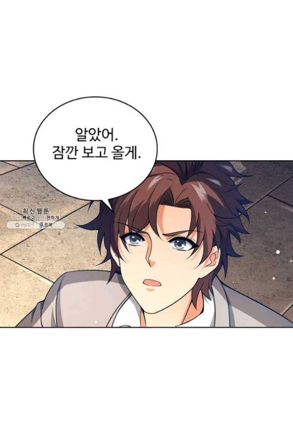 전직 법사 539화 67
