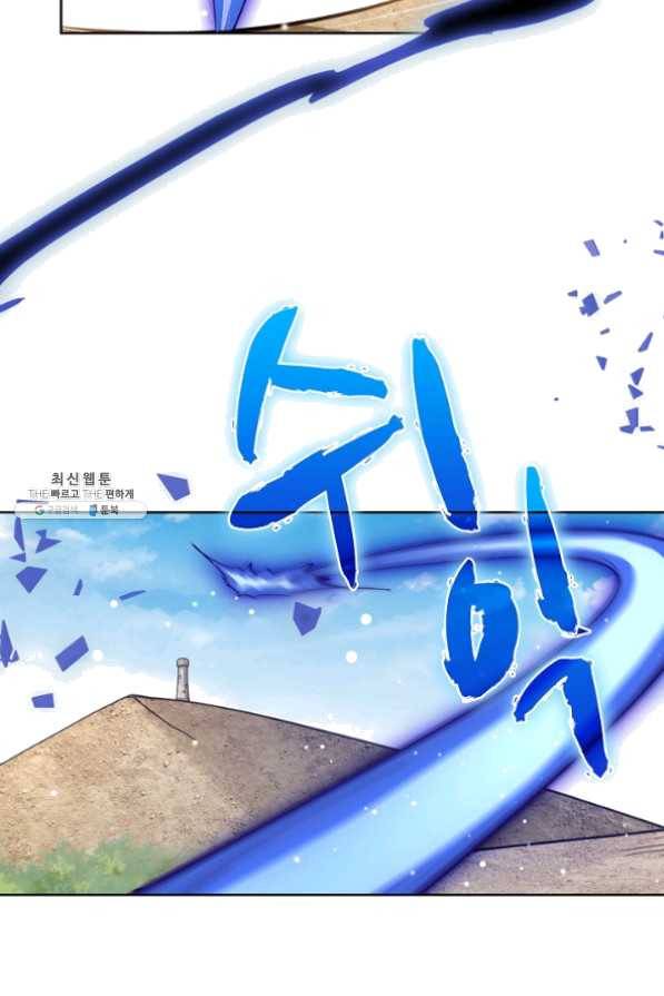 전직 법사 539화 69