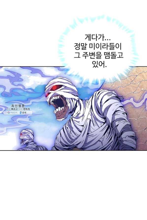 전직 법사 539화 74