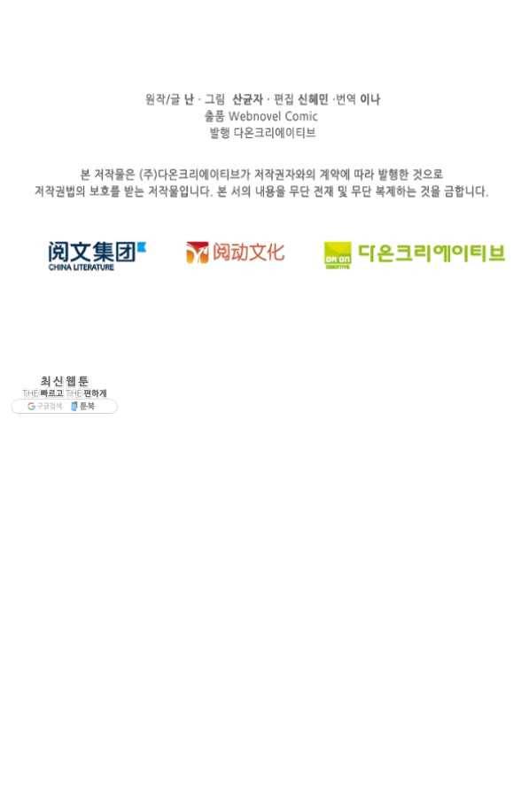 전직 법사 539화 78