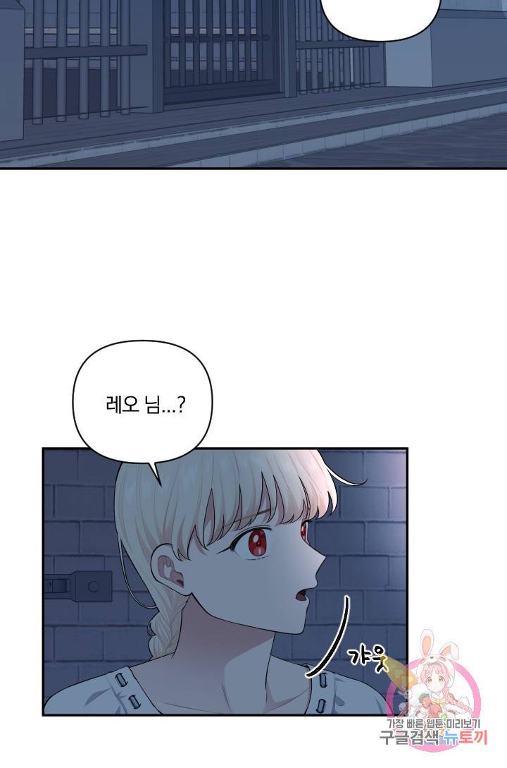 TL 소설 속 시녀가 되었습니다 53화 2