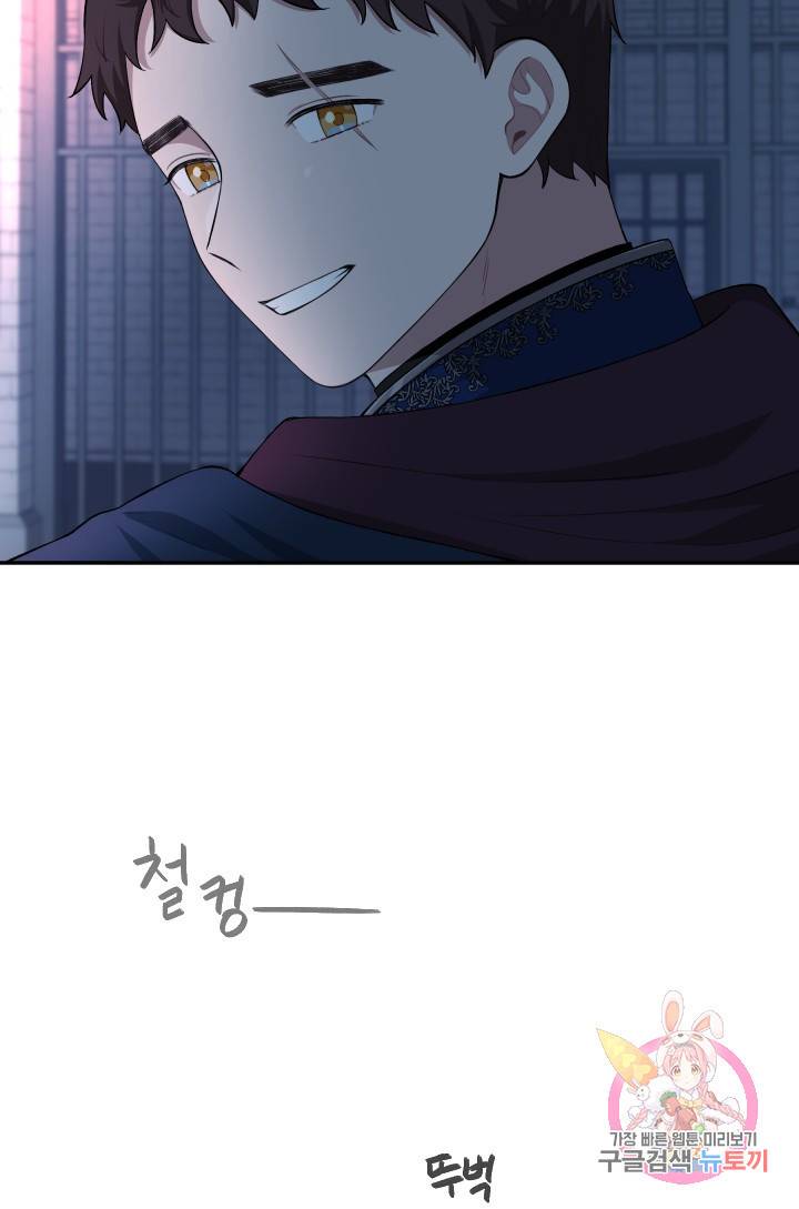 TL 소설 속 시녀가 되었습니다 53화 6