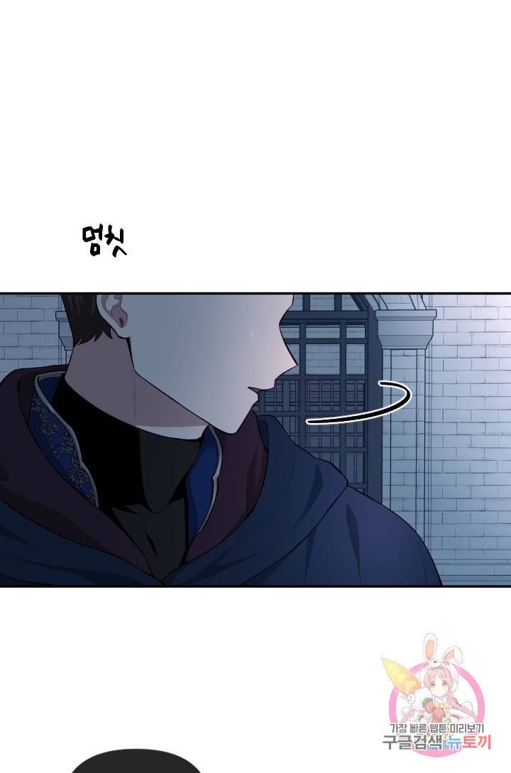 TL 소설 속 시녀가 되었습니다 53화 8