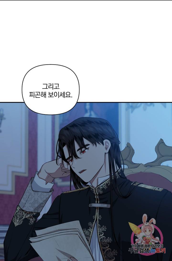 TL 소설 속 시녀가 되었습니다 53화 14