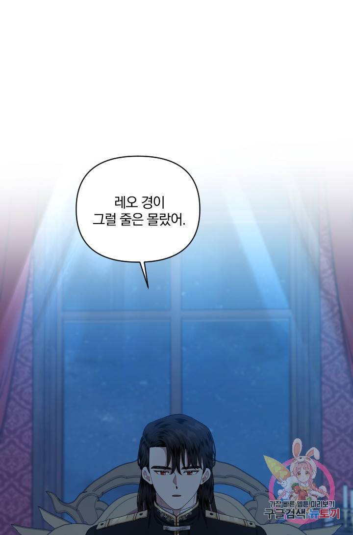 TL 소설 속 시녀가 되었습니다 53화 23