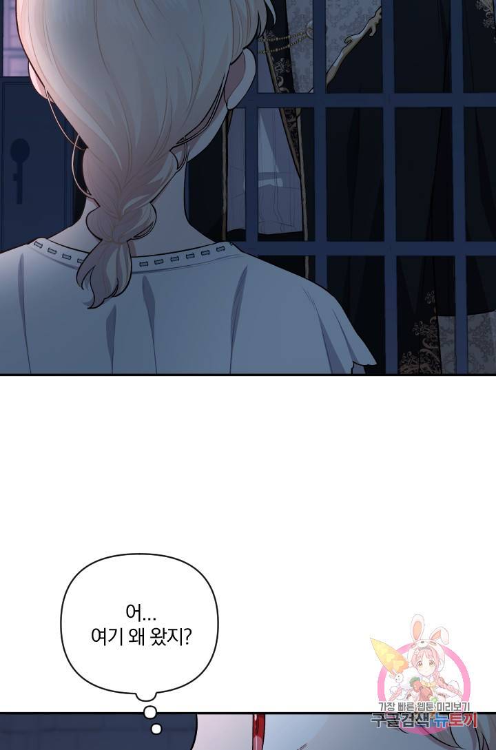TL 소설 속 시녀가 되었습니다 53화 49