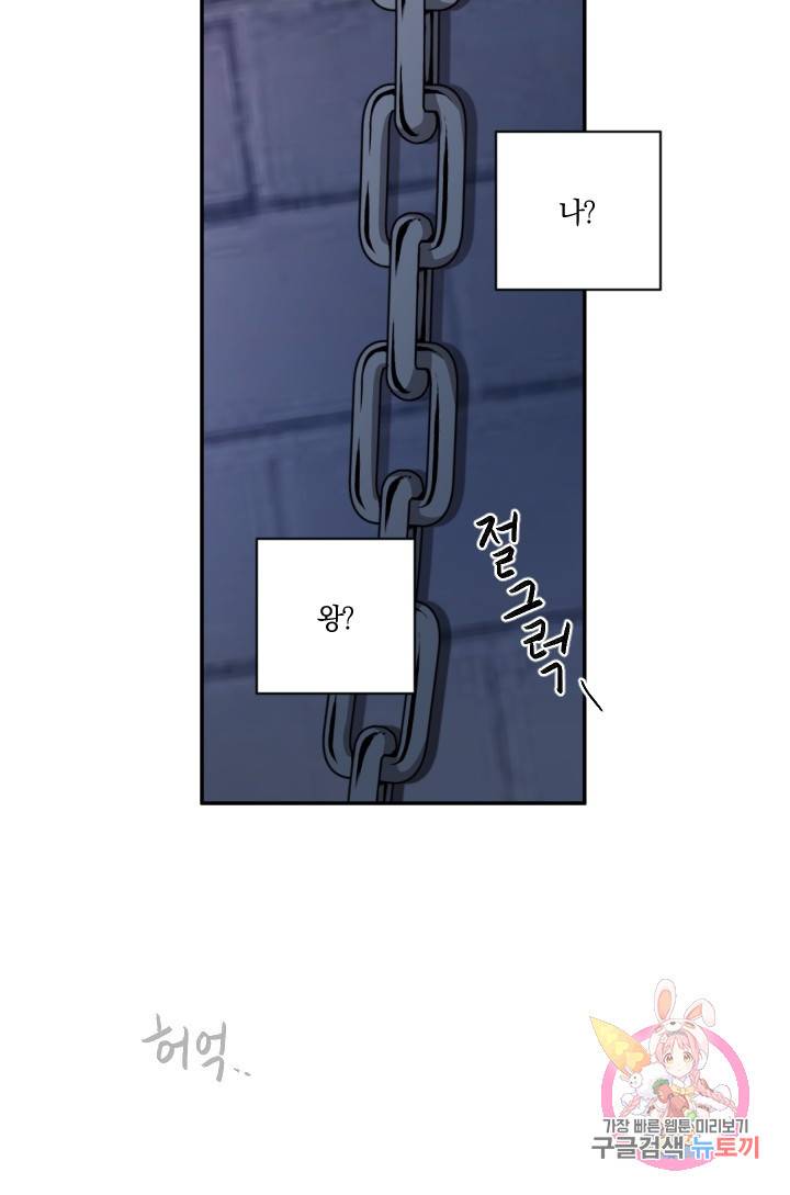 TL 소설 속 시녀가 되었습니다 53화 62