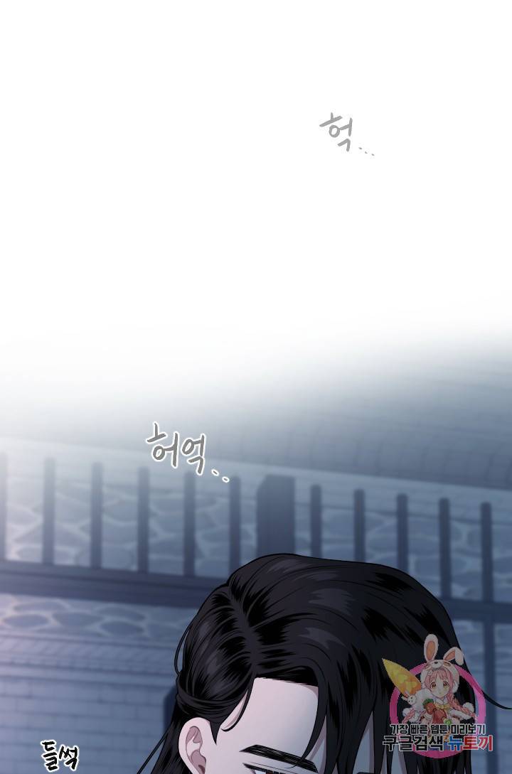 TL 소설 속 시녀가 되었습니다 53화 63