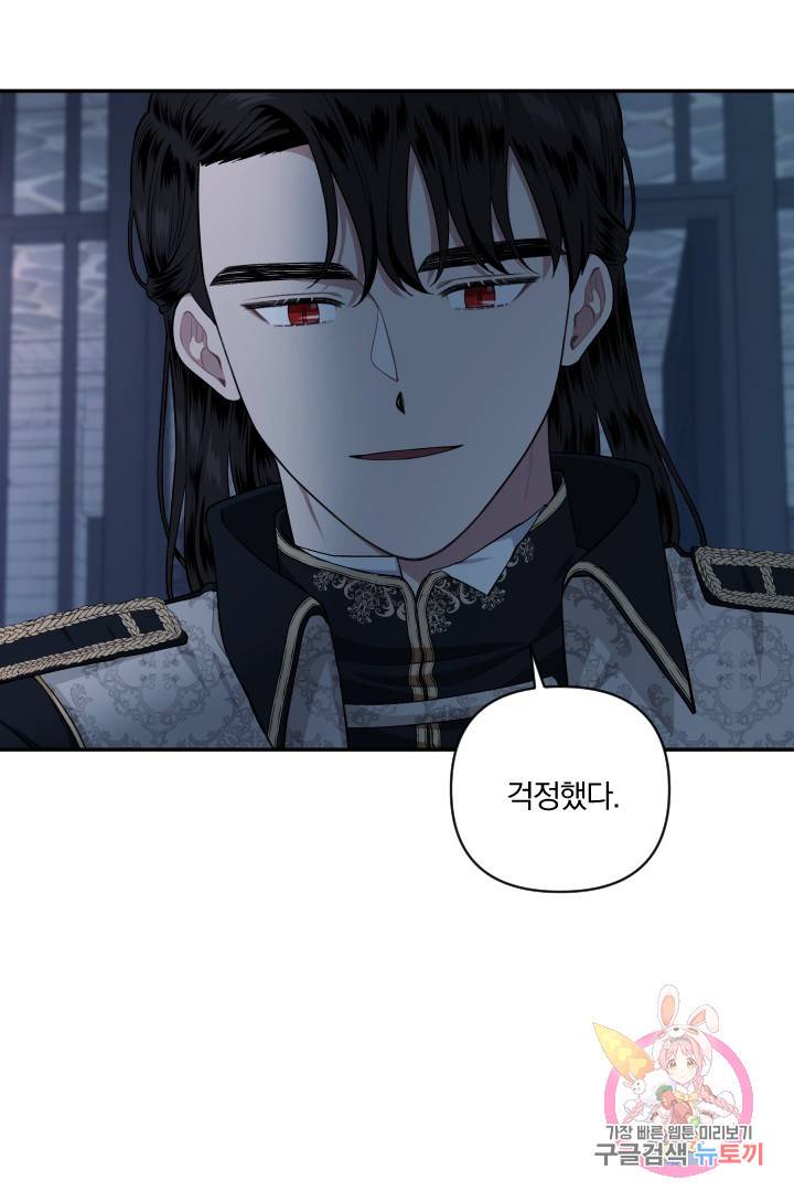 TL 소설 속 시녀가 되었습니다 53화 66