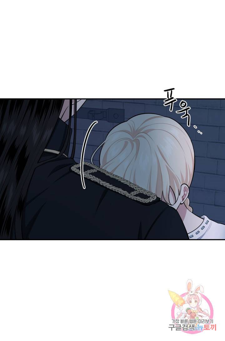 TL 소설 속 시녀가 되었습니다 53화 70