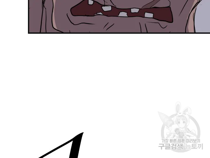 불사무적 175화 4