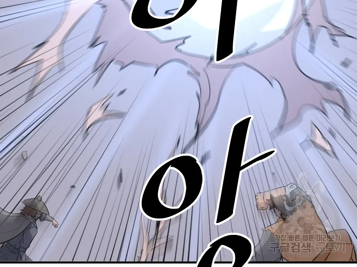 불사무적 175화 6