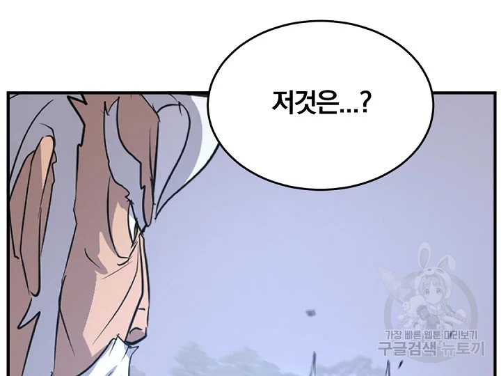 불사무적 175화 9
